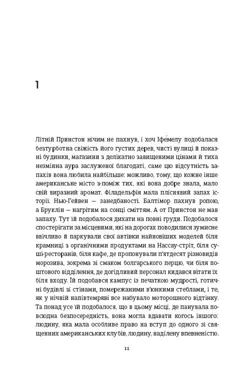 Американа, фото - 2