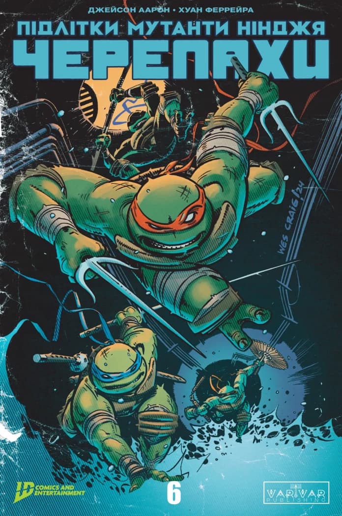 Підлітки Мутанти Нінджя Черепахи. Випуск 6 (обкладинка 5), фото - 1