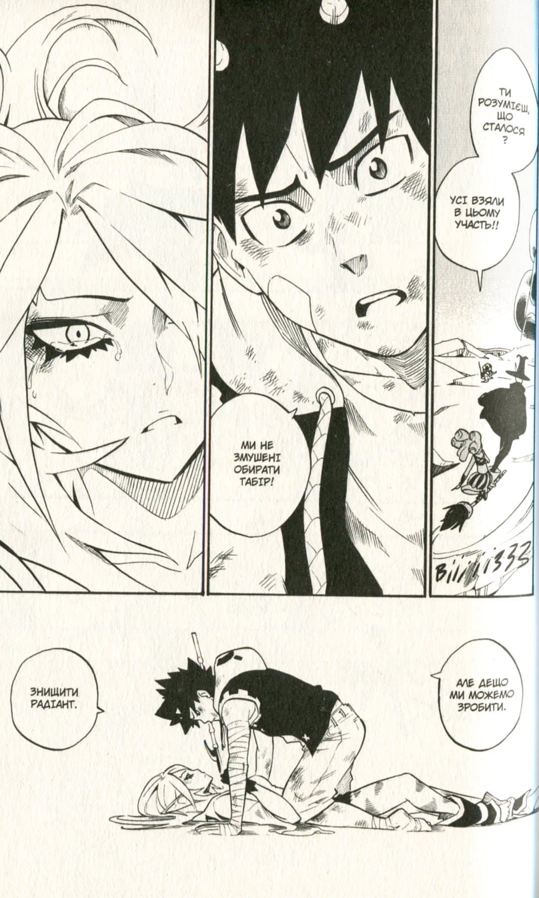 Radiant. Том 4, фото - 2