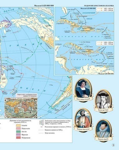 Атлас : Всесвітня Історія 8 кл НУШ  (Картографія) 2025, фото - 2