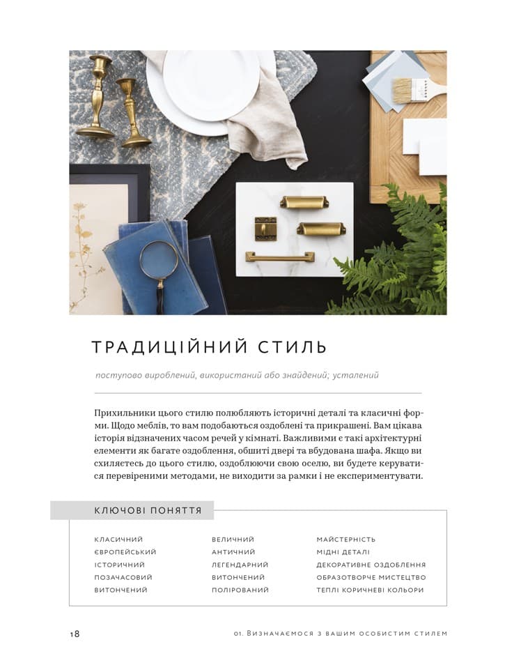 Своя оселя, фото - 3