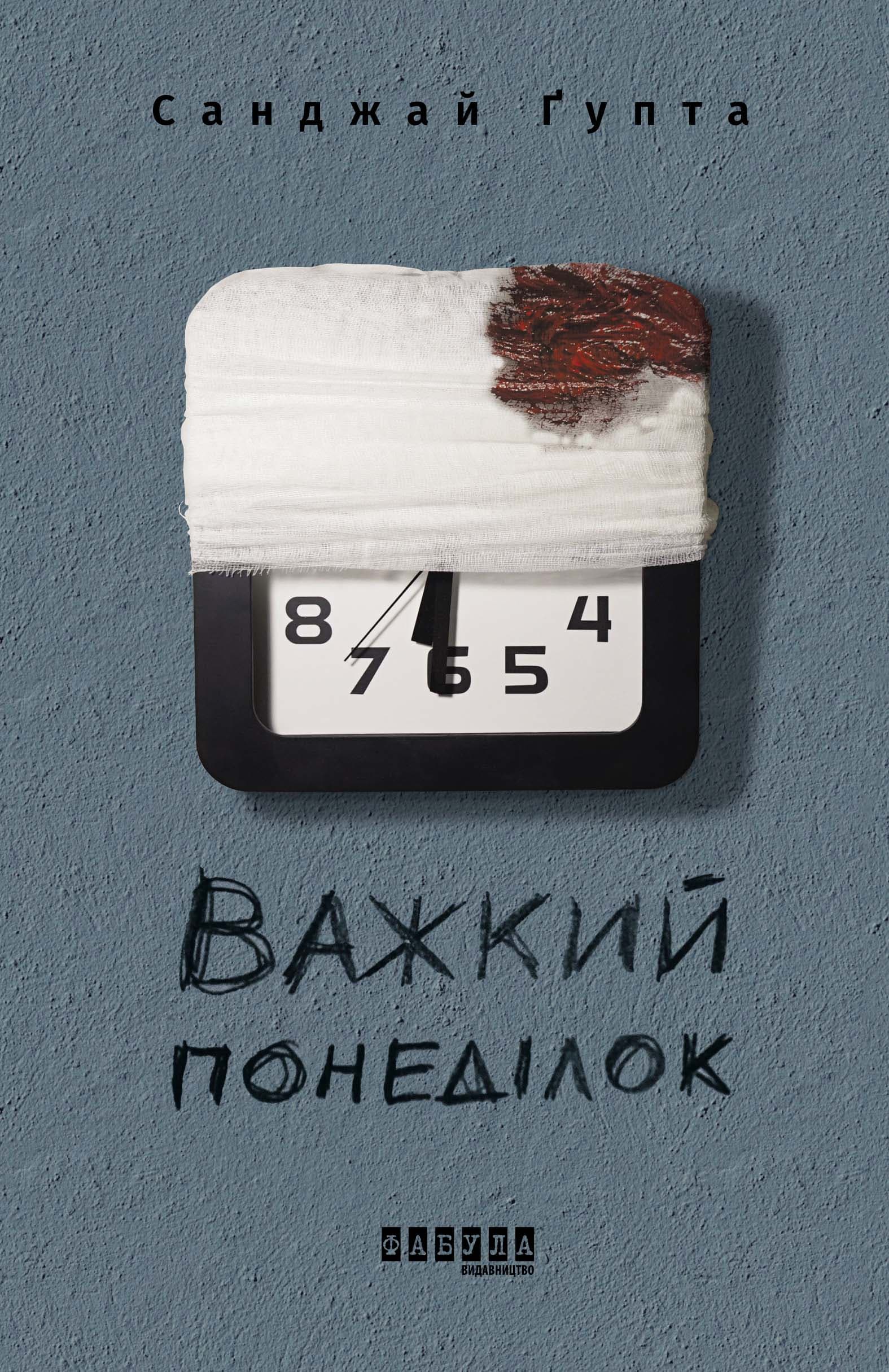 Важкий понеділок, фото - 3