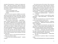 Хтось, кому ти довіряєш, фото - 2