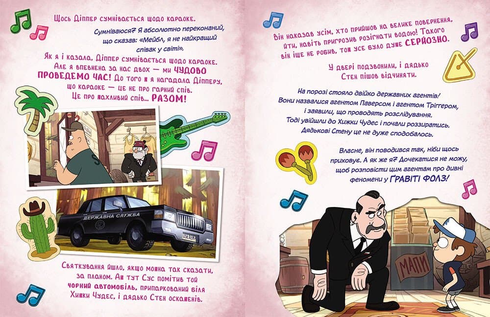 Ґравіті Фолз. Історії про дивне й незбагненне, фото - 2