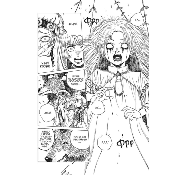 Манґа Відьомський Рай. Том 3, фото - 3