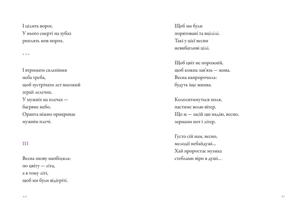 ...якщо не тепер?, фото - 3