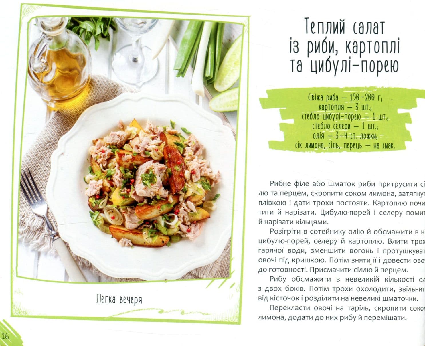 Риба та морепродукти, фото - 3