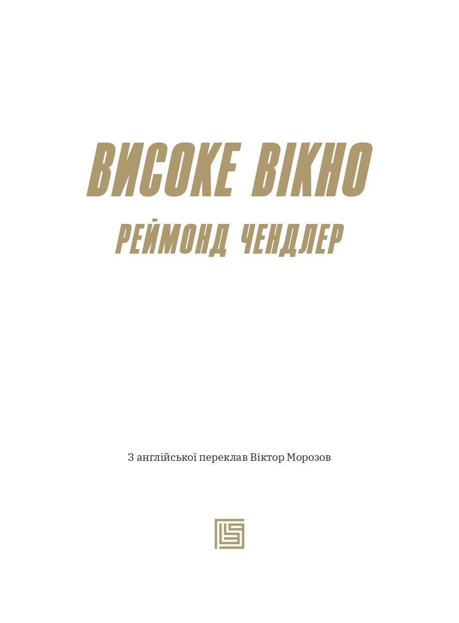 Високе вікно, фото - 2