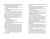 Кондитерка-втікачка, фото - 3