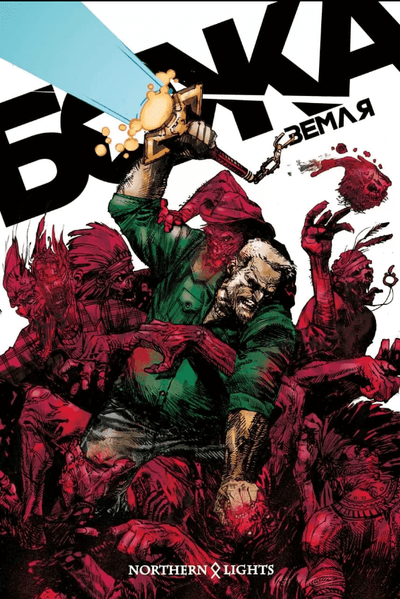 Божа земля, фото - 1