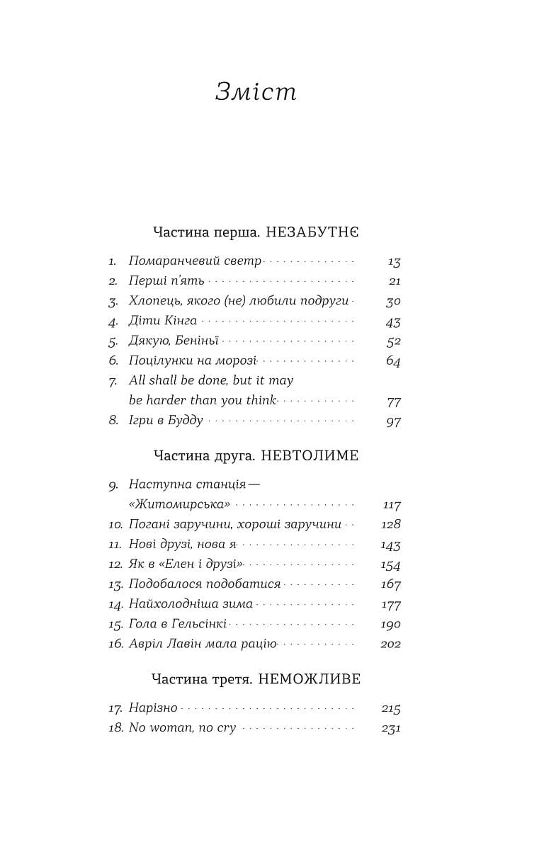 Перші, фото - 3