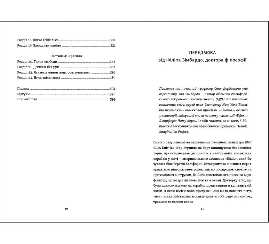 Вибір (Тв), фото - 2