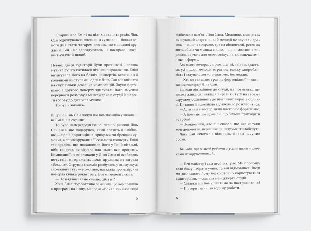 Майстер фортепіано, фото - 3