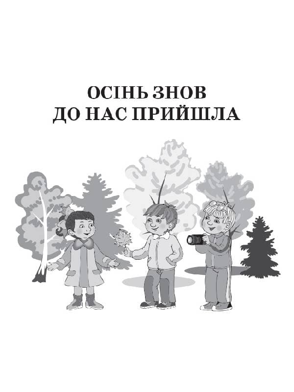 Свята та розваги в ДНЗ, фото - 3