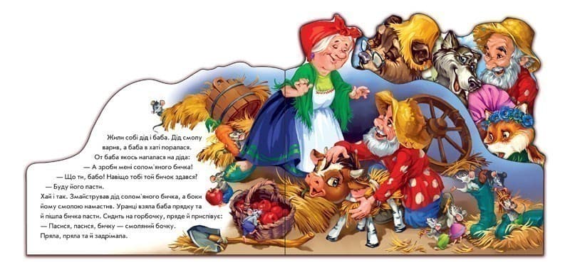 Солом'яний бичок, фото - 2