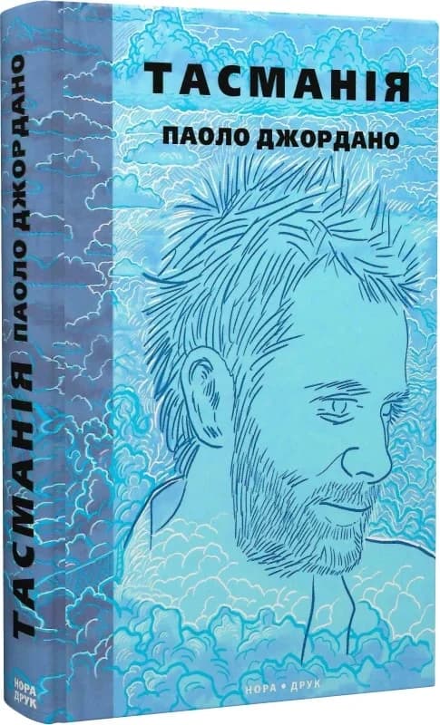 Тасманія, фото - 1