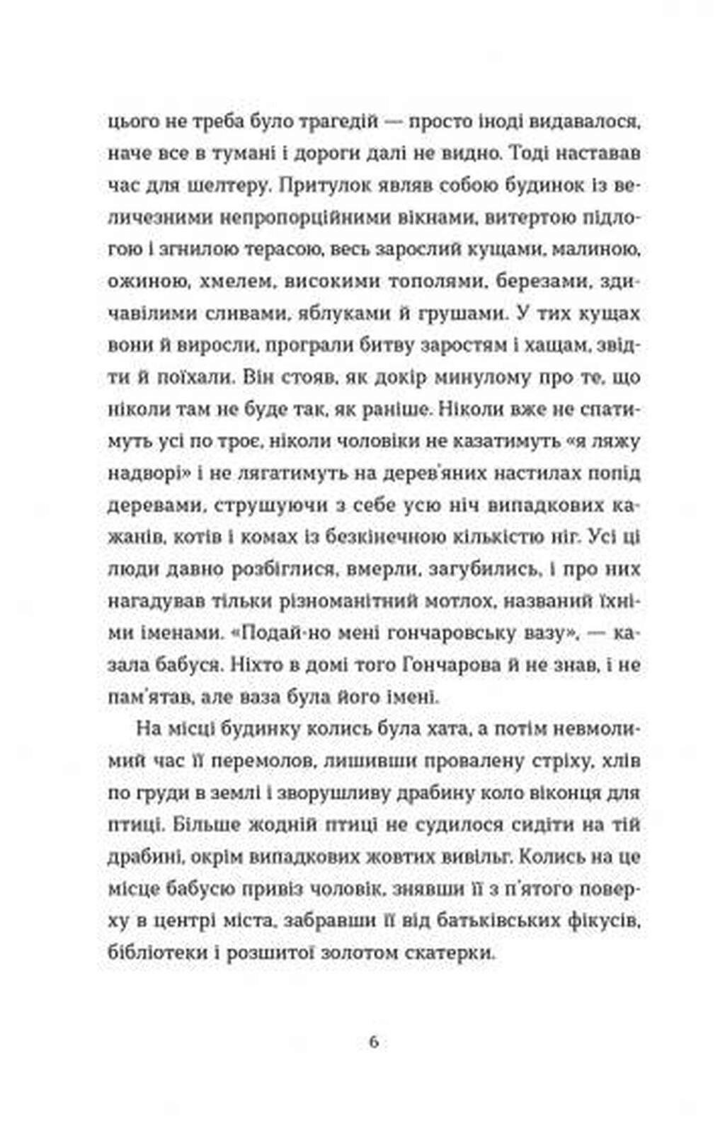 Спитайте Мієчку, фото - 3