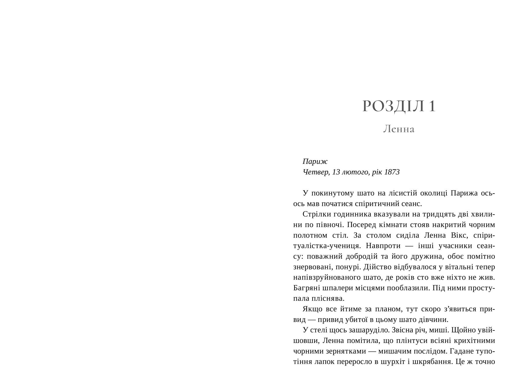 Лондонська спіритична спілка (Limited edition), фото - 2