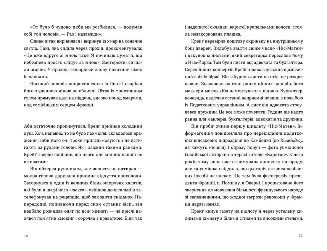 Вечір у Візантії, фото - 3