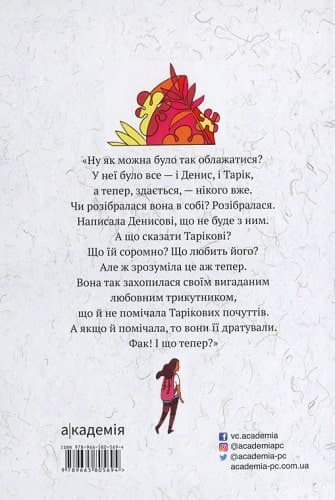 Одного дня вона розкаже, фото - 2