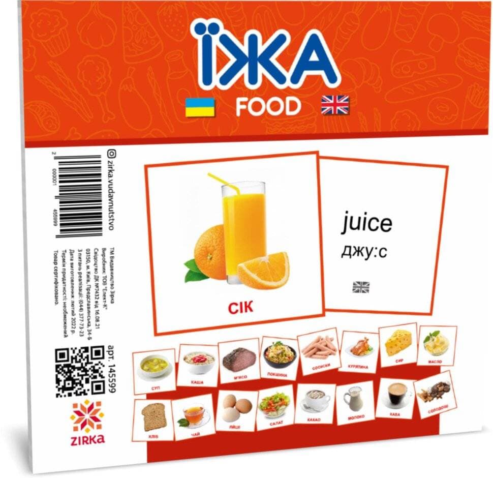 Картки міні Їжа, фото - 1