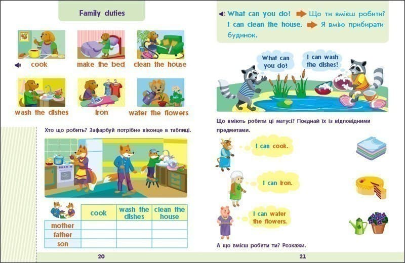 Англійська до школи. Збірник завдань, фото - 3