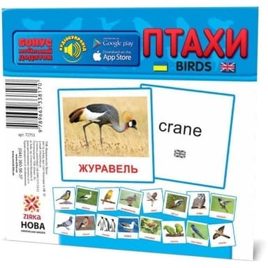 Картки міні Птахи (110х110 мм) (укр)