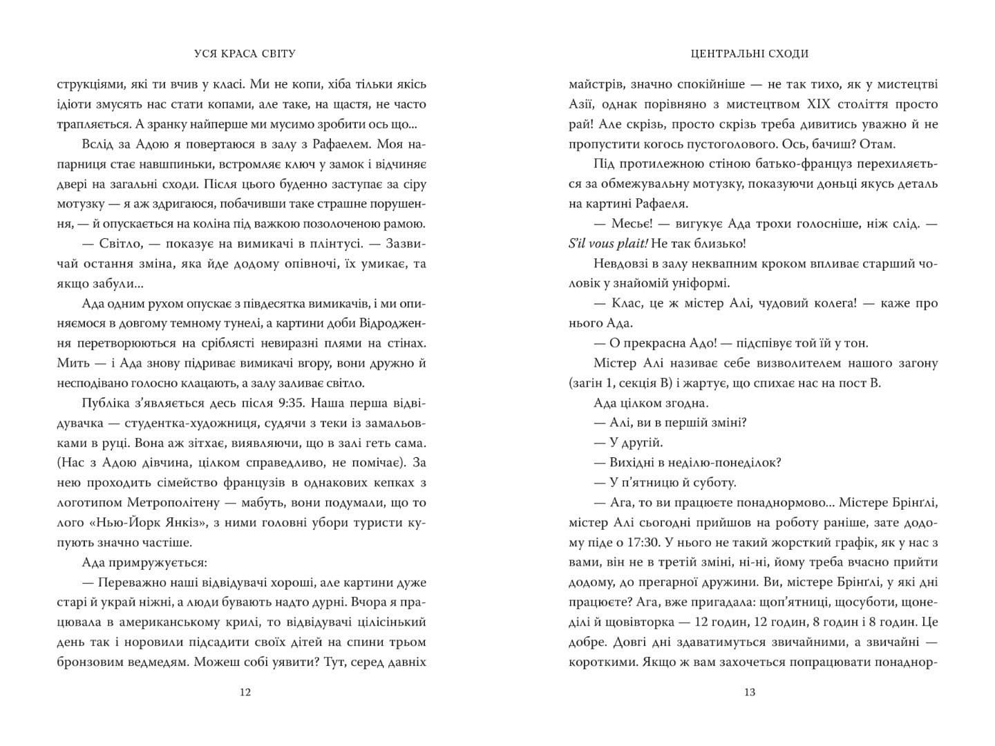 Вся на світі краса, фото - 2