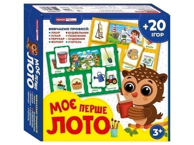 Моє перше лото. Вивчаємо професії