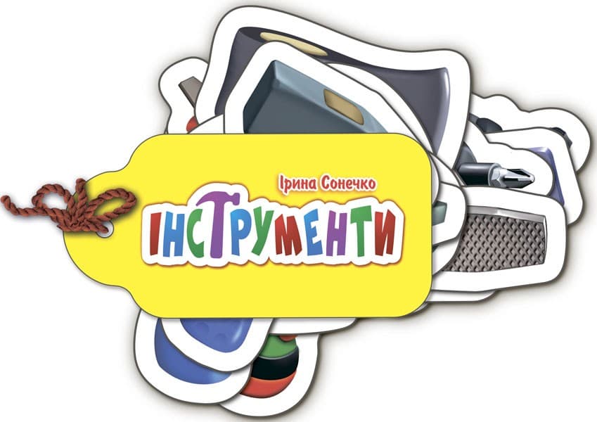 Інструменти, фото - 1