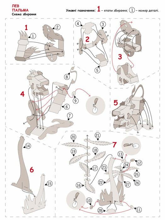 3D-конструктор. Лев, фото - 3