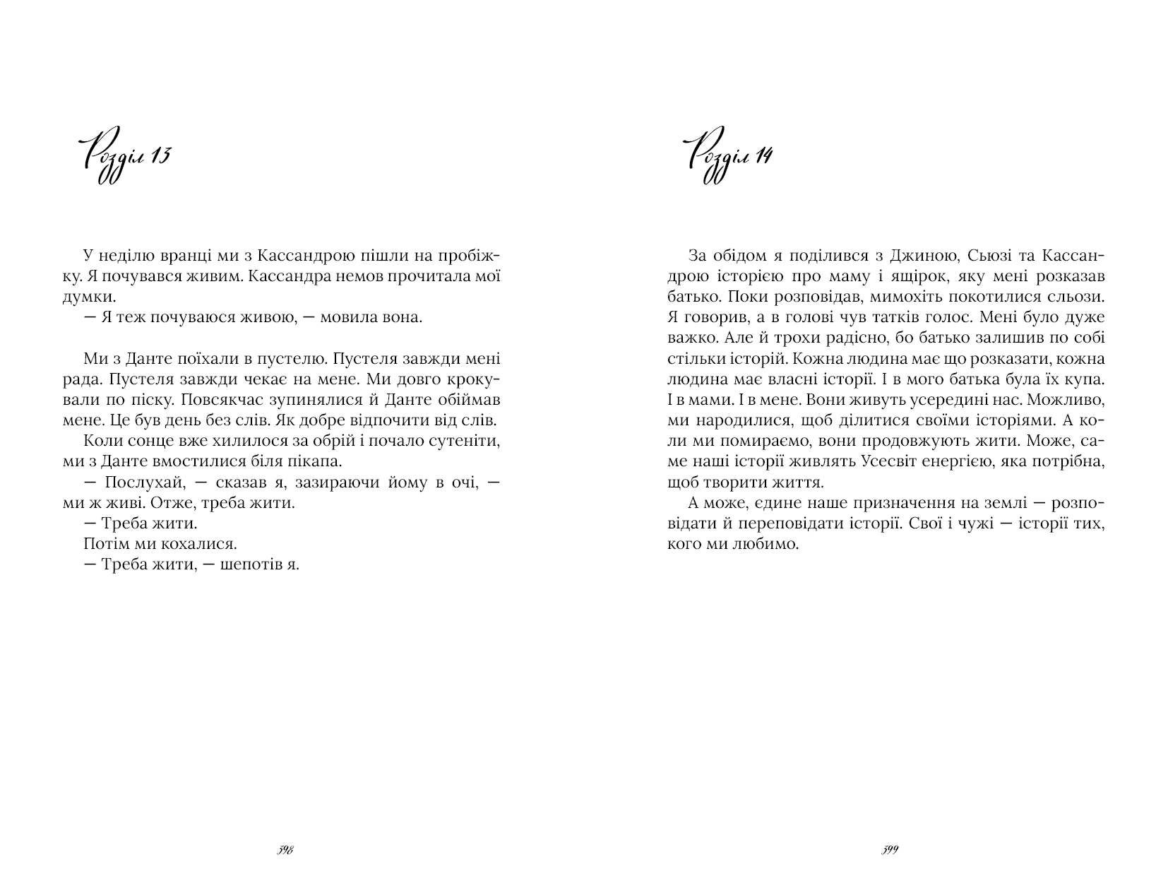 Арістотель і Данте пірнають у води світу Limited Edition, фото - 2