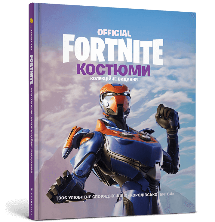 FORTNITE Official. Костюми., фото - 1