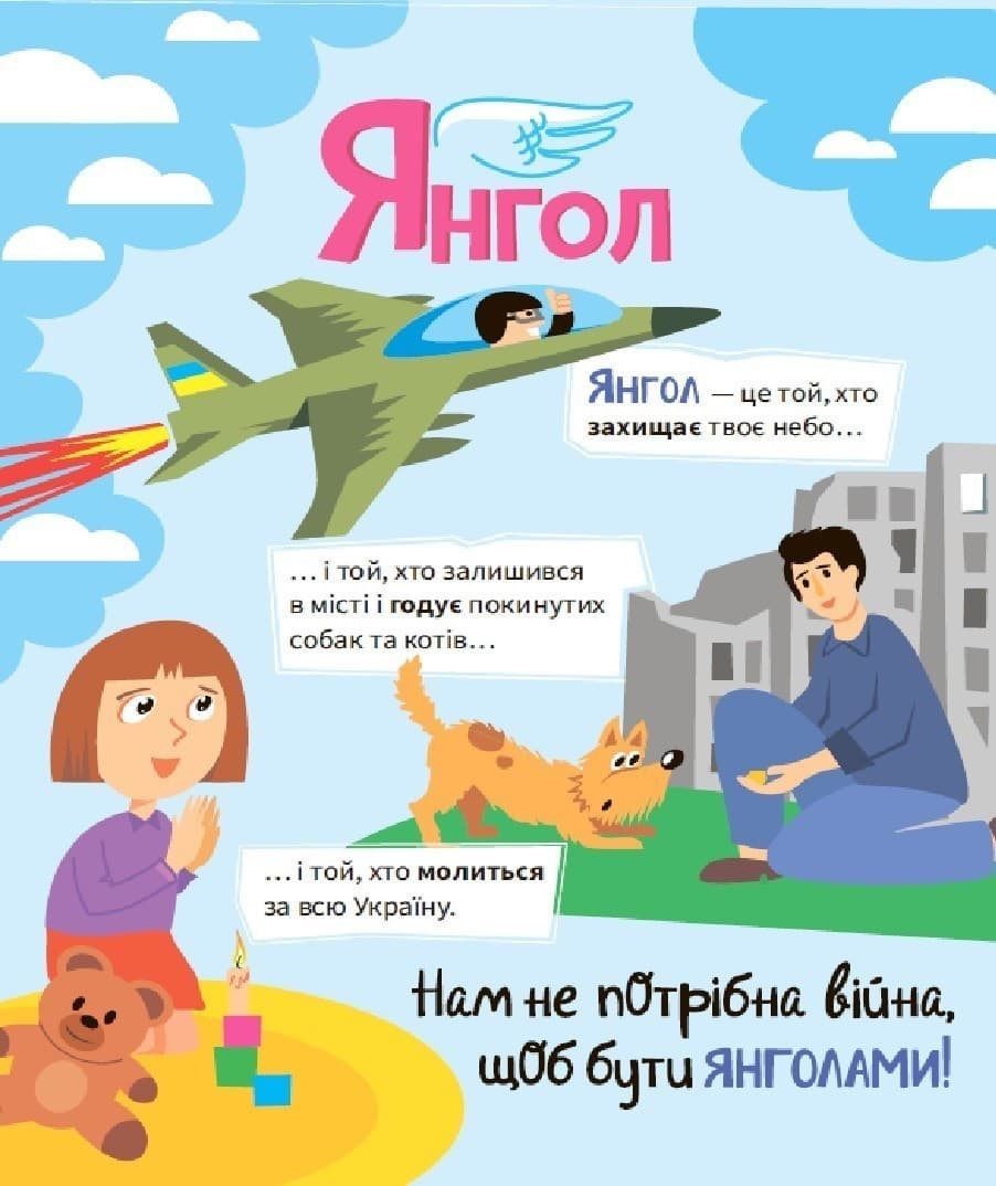 Нам не потрібна війна, фото - 3