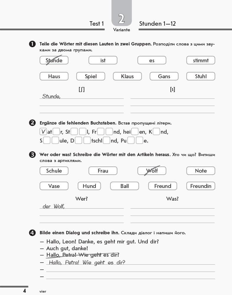 ТЗ. Німецька мова. 5(1) кл. (до підр. Hallo, Freunde!), фото - 3