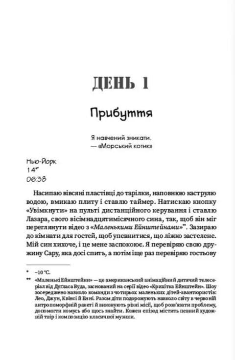 31 день з "Морським котиком". Чого я навчився за місяць тренувань з найкрутішим хлопаком, фото - 2