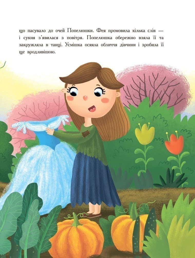 Пригоди феї Маргаритки, фото - 3