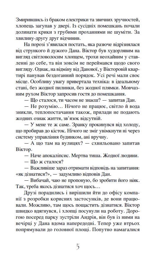 Життя після штучного інтелекту, фото - 3