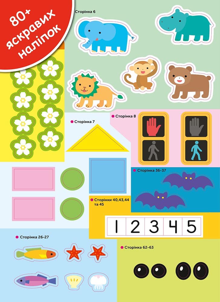 Gakken. Розумні ігри. Розвиток креативності. 2–4 роки + наліпки і багаторазові сторінки, фото - 3