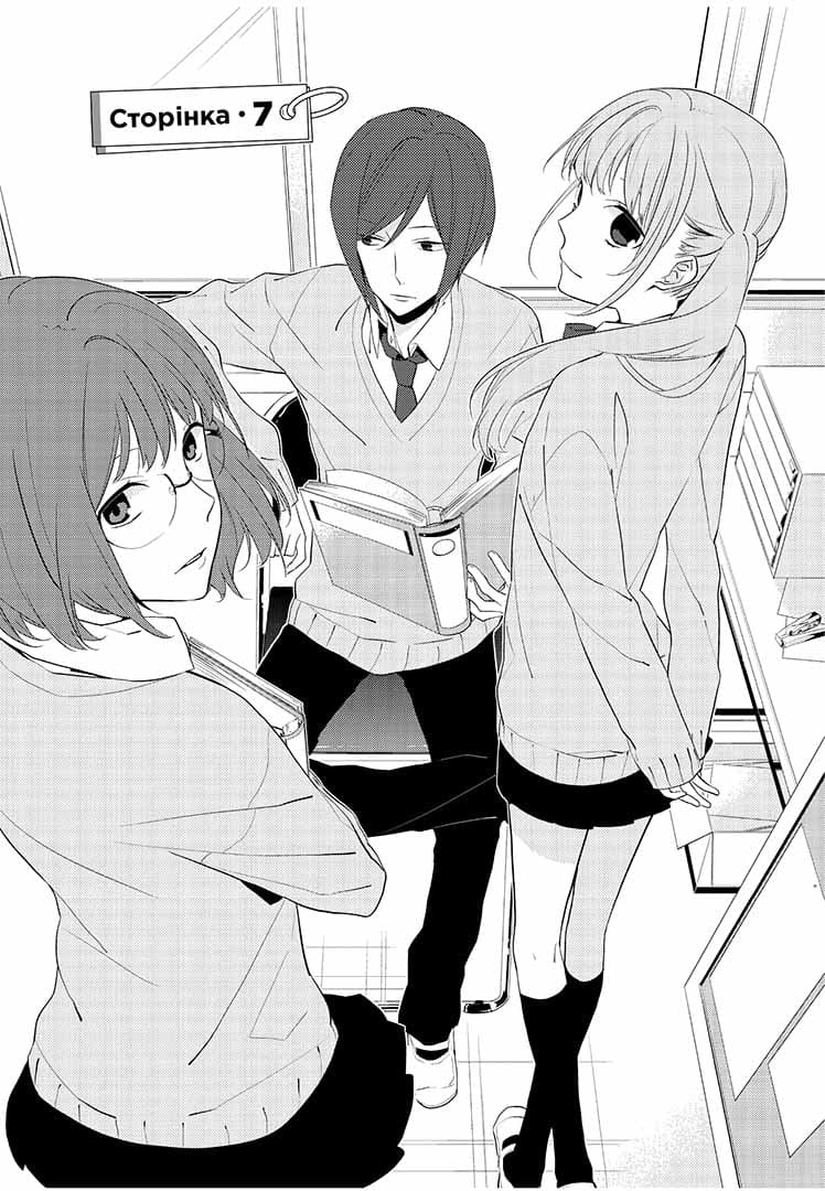 Хорімія. Том 2, фото - 2