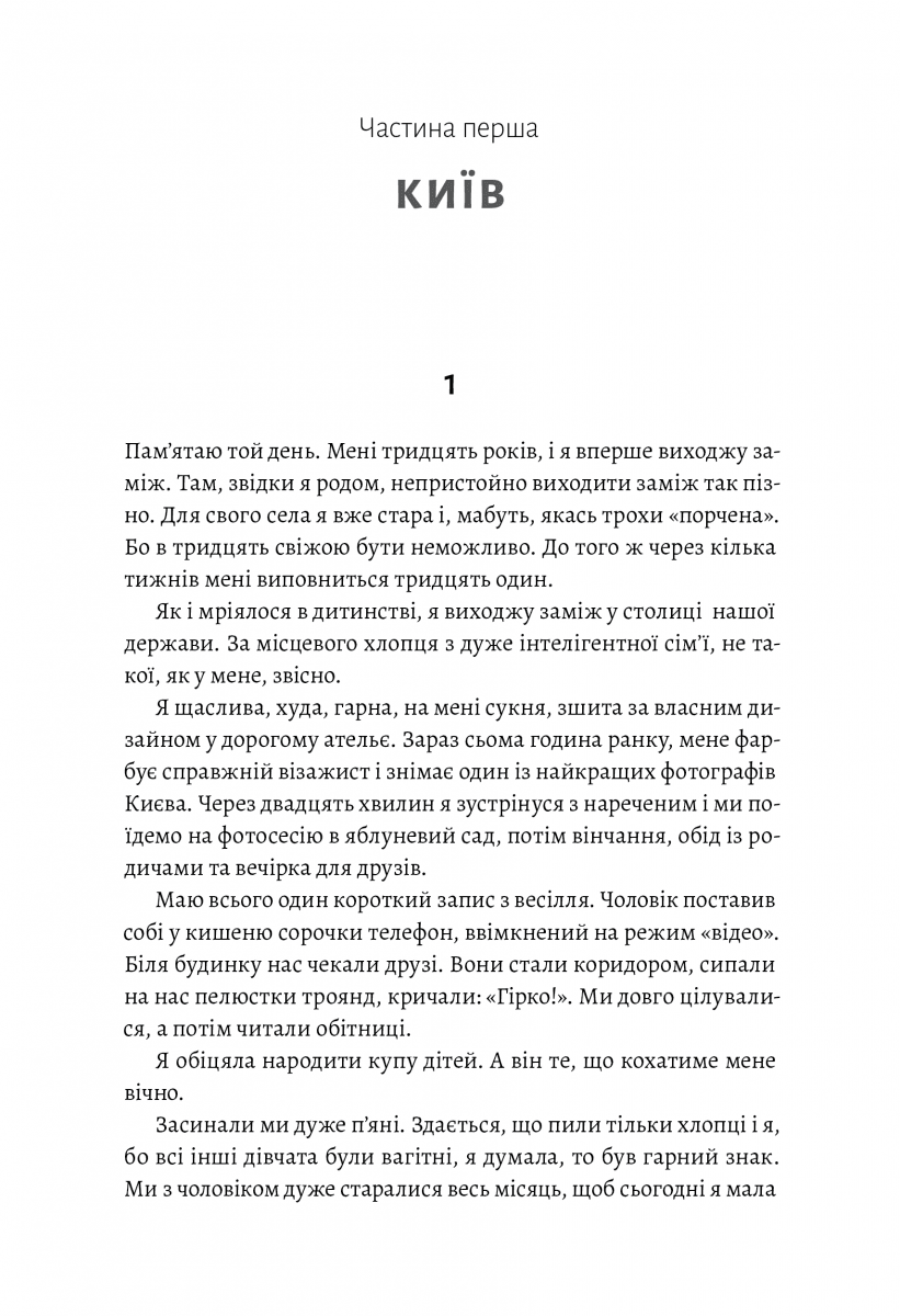 Не вагітна, фото - 3