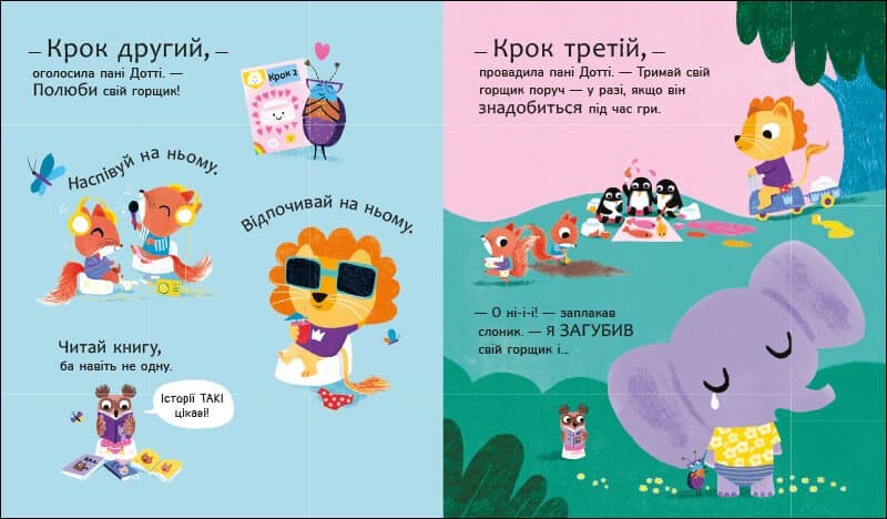 Школа горщиків пані Дотті, фото - 3