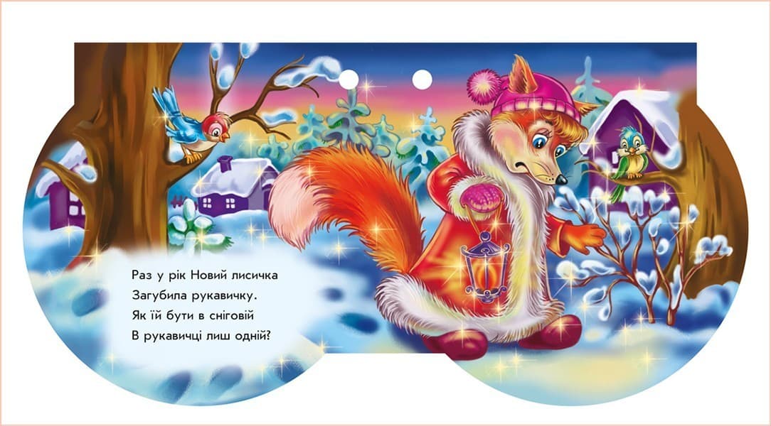 Рукавичка, фото - 2