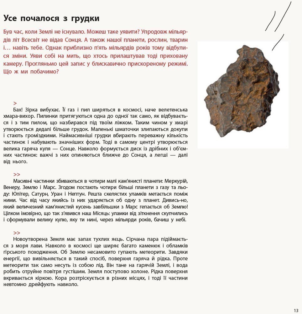 Привіт, землянине!, фото - 3