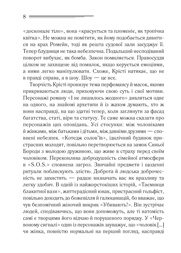 Свідок обвинувачення та інші історії, фото - 3