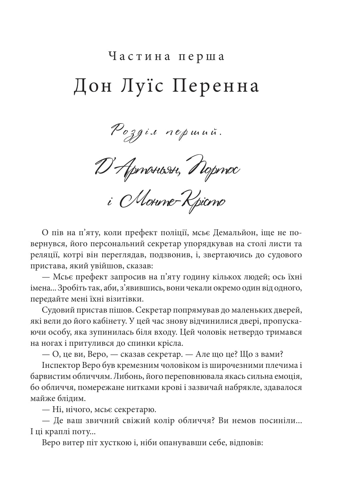 Зуби тигра, фото - 2