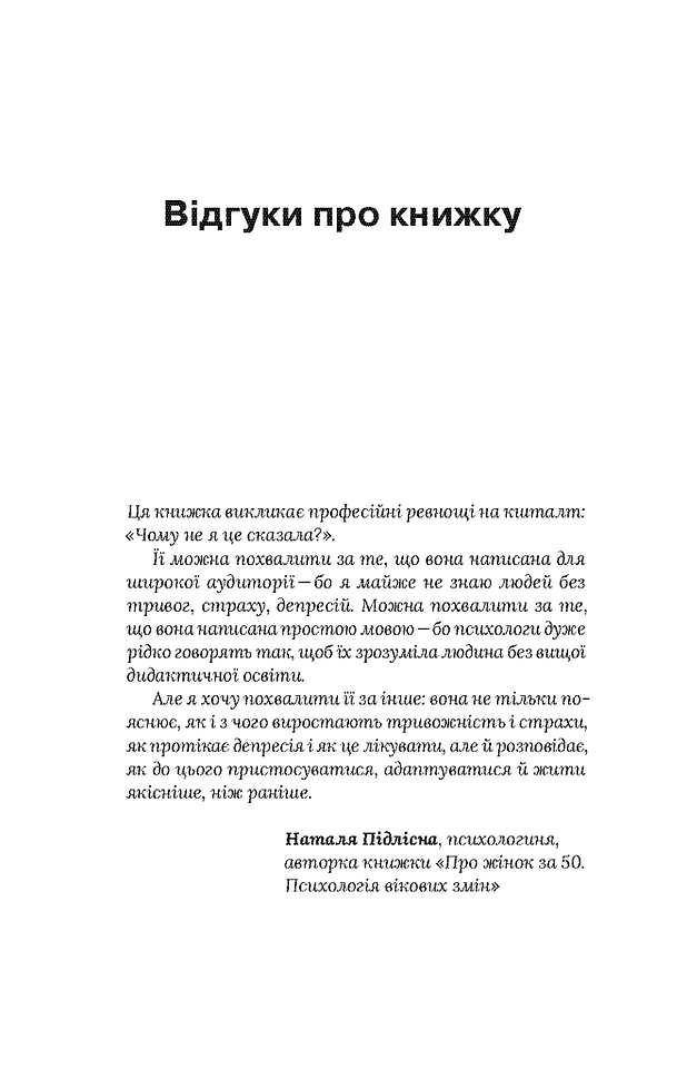 Стіни в моїй голові, фото - 3