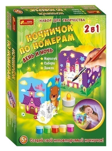 Ночничок по номерам День и ночь