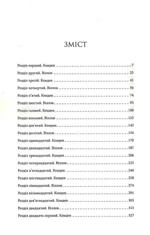 Найдорожче в житті, фото - 2