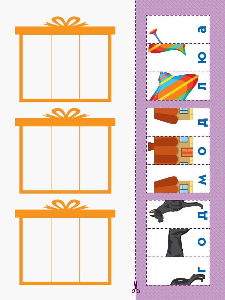 Чтение. Собираю слова, фото - 3